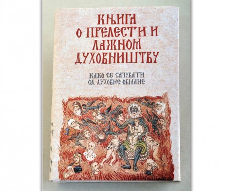 Knjiga_o_prelesti_i_laznom