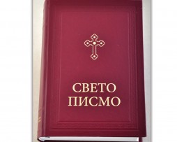 Sv.Pismo_sinod