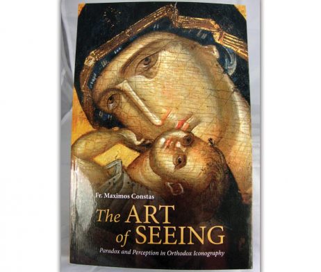 The_art_of_seeing