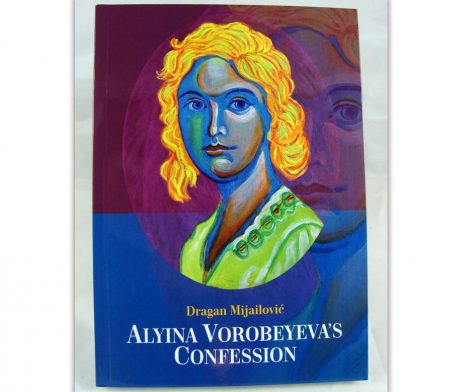 Alyina_vorobeyevas_confession