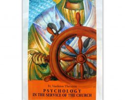 Psychology_in_the_service_vasileios_thermos