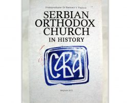 Serbian_orthodox_church_in_history