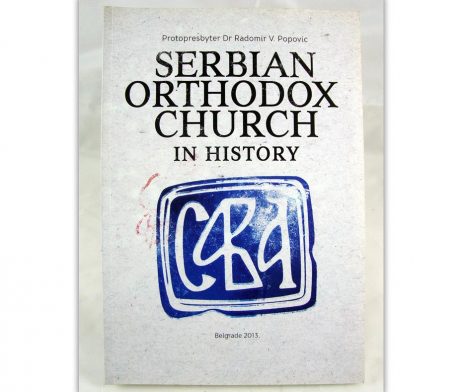 Serbian_orthodox_church_in_history