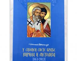 U_spomen_svete_brace_kirila_i_metodija_episkop_atanasije