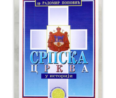 Srpska_crkva_u_istoriji_popovic
